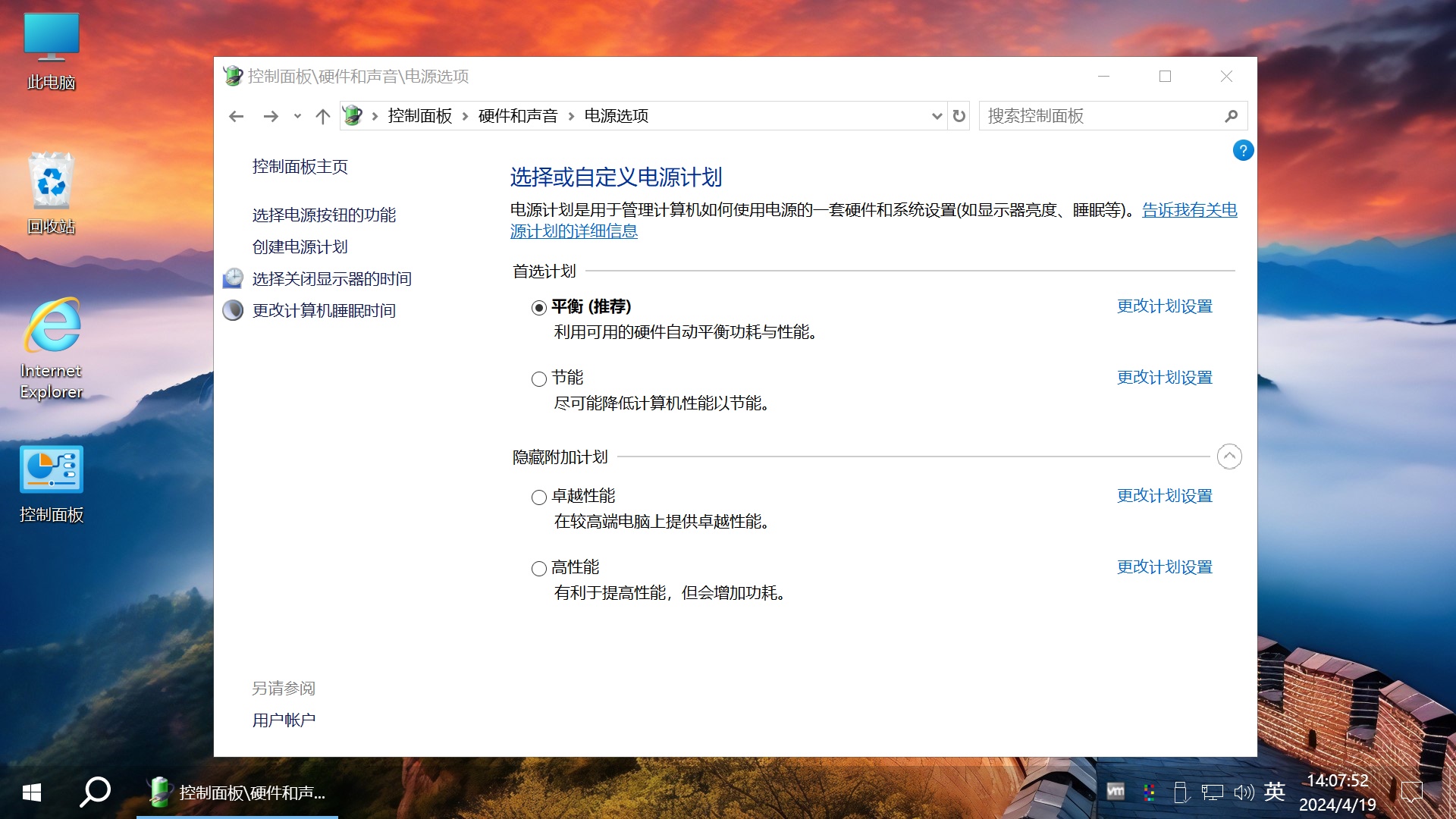 图片[10]-【不忘初心游戏版】[太阳谷] Windows10 LTSC2021（19044.5737）X64 无更新[精简版][2.67G](2025.4.10) 建议3-11代CPU 右键 [快捷设置] 新菜单-五九软件库