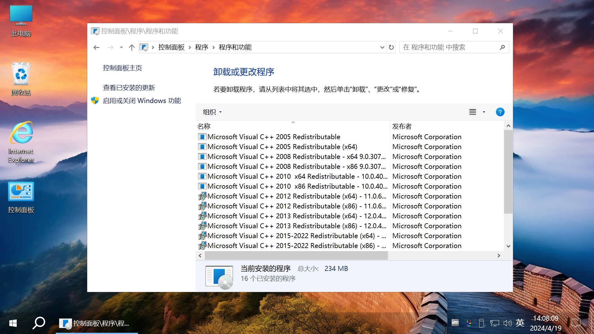 图片[11]-【不忘初心游戏版】[太阳谷] Windows10 LTSC2021（19044.5737）X64 无更新[精简版][2.67G](2025.4.10) 建议3-11代CPU 右键 [快捷设置] 新菜单-五九软件库
