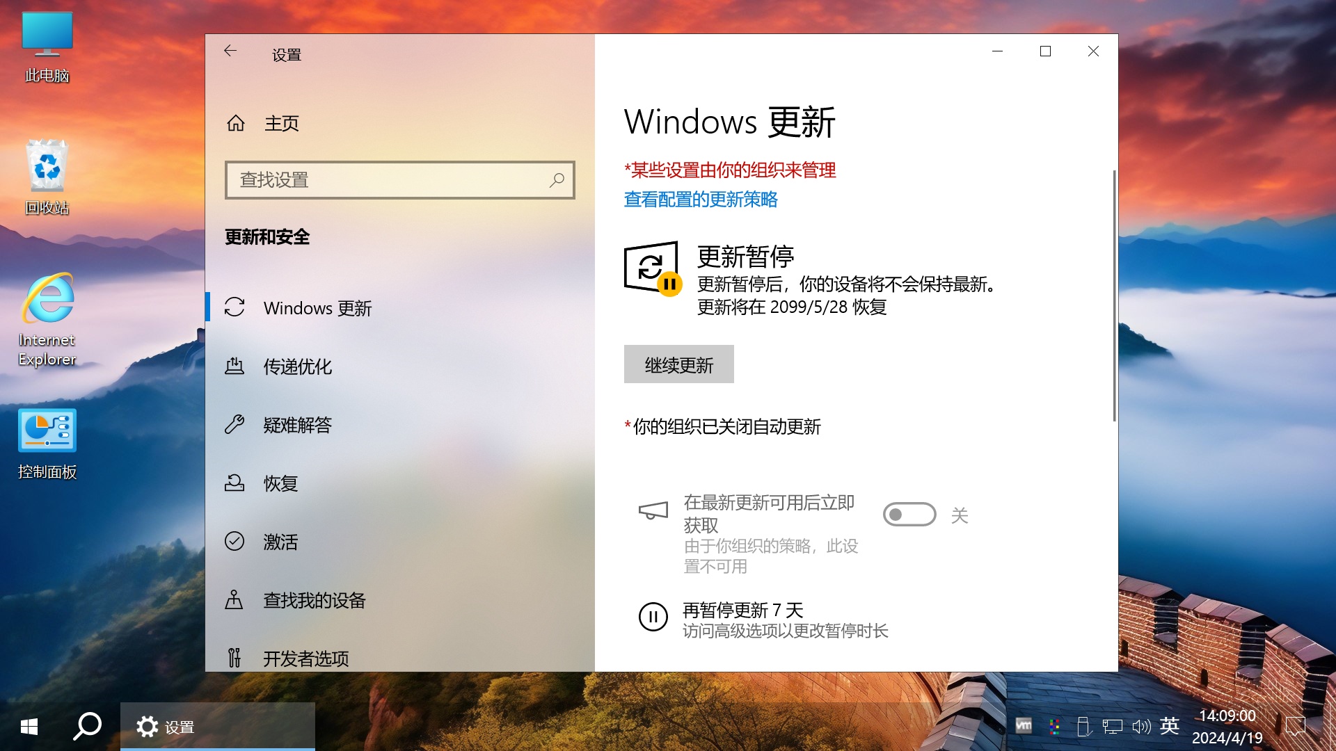 图片[12]-【不忘初心游戏版】[太阳谷] Windows10 LTSC2021（19044.5737）X64 无更新[精简版][2.67G](2025.4.10) 建议3-11代CPU 右键 [快捷设置] 新菜单-五九软件库