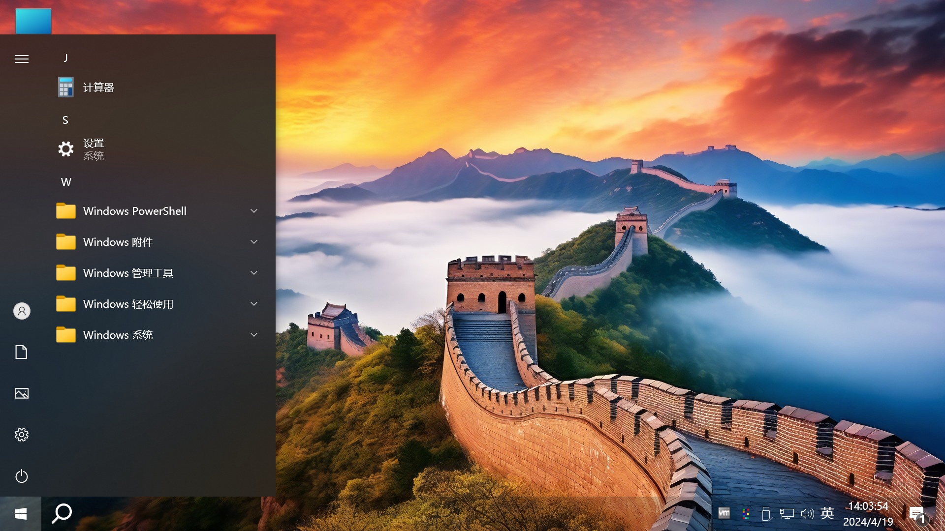 图片[6]-【不忘初心游戏版】[太阳谷] Windows10 LTSC2021（19044.5737）X64 无更新[精简版][2.67G](2025.4.10) 建议3-11代CPU 右键 [快捷设置] 新菜单-五九软件库