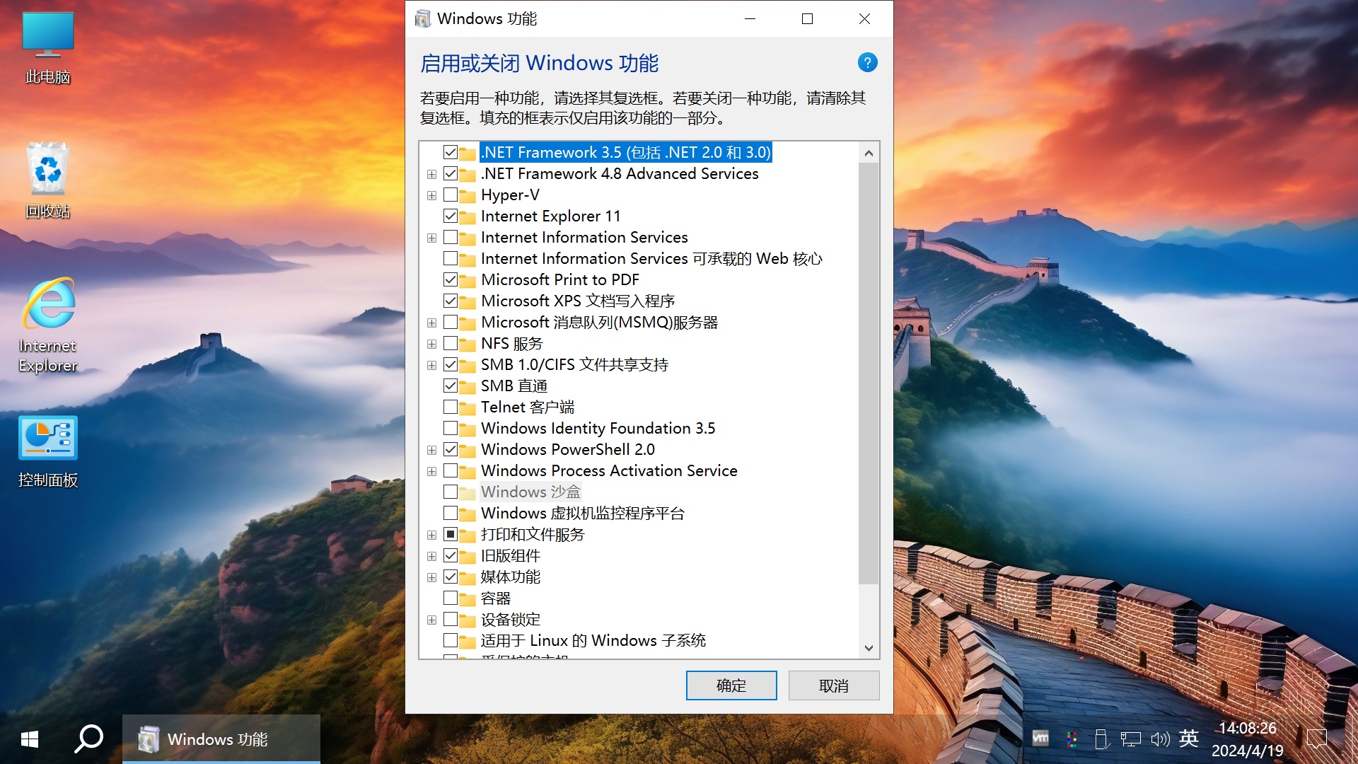 图片[14]-【不忘初心游戏版】[太阳谷] Windows10 LTSC2021（19044.5737）X64 无更新[精简版][2.67G](2025.4.10) 建议3-11代CPU 右键 [快捷设置] 新菜单-五九软件库