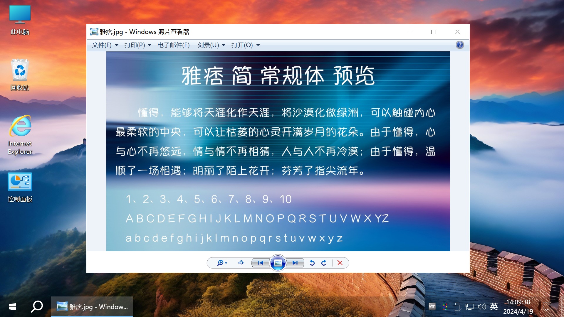 图片[13]-【不忘初心游戏版】[太阳谷] Windows10 LTSC2021（19044.5737）X64 无更新[精简版][2.67G](2025.4.10) 建议3-11代CPU 右键 [快捷设置] 新菜单-五九软件库