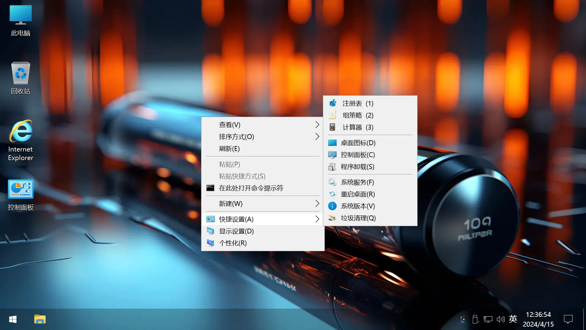 图片[4]-【不忘初心游戏版】[太阳谷] Windows10 22H2 （19045.5737） X64 无更新[精简版][2.7G](2025.4.11) 推荐7-11代CPU 游戏、办公、直播-五九软件库