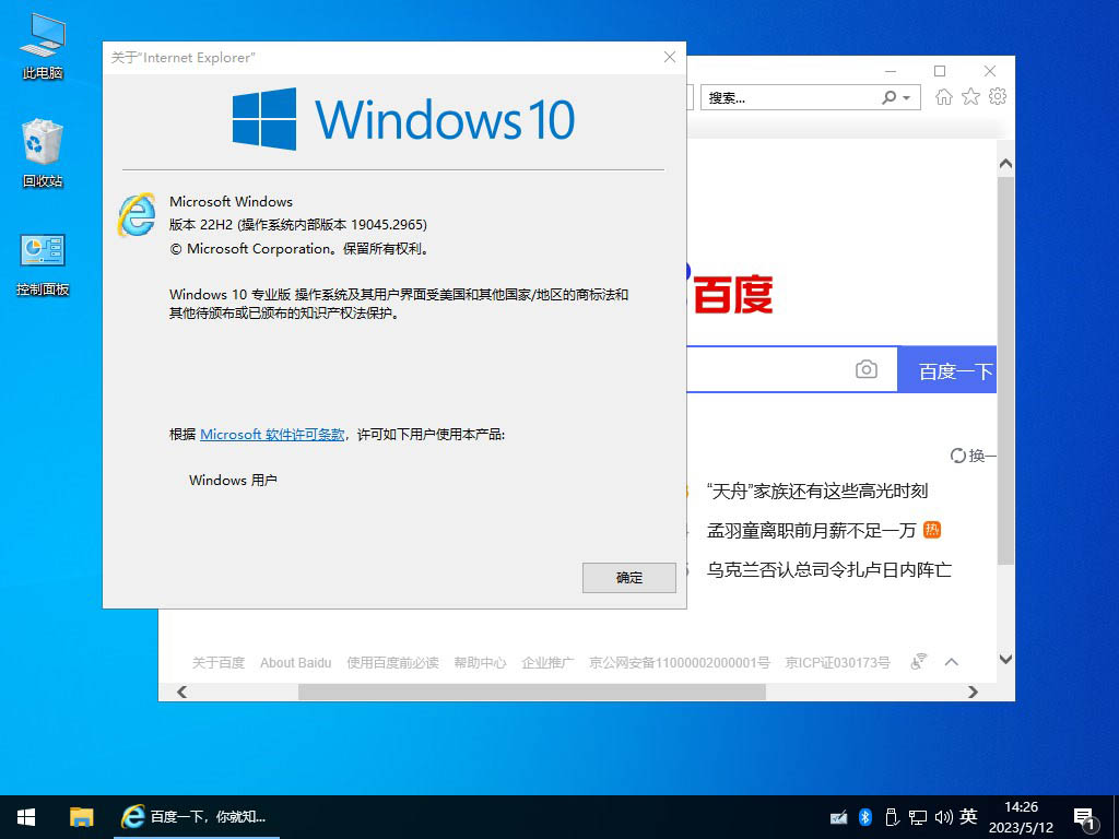 图片[9]-【不忘初心】Windows10 22H2 (19045.5737) X64 无更新[纯净精简版][2.25G](2025.4.10)-五九软件库