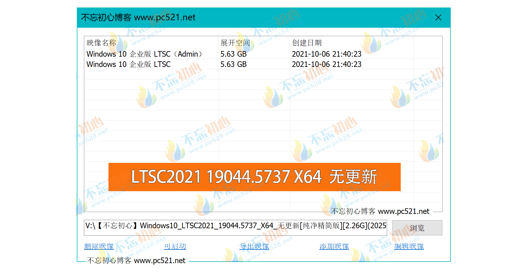图片[2]-【不忘初心】Windows10 LTSC2021（19044.5737）X64 无更新[纯净精简版][2.26G](2024.4.10) 建议3-11代CPU-五九软件库