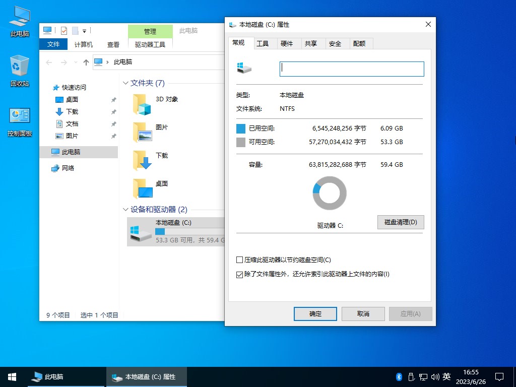图片[6]-【不忘初心】Windows10 LTSC2021（19044.5737）X64 无更新[纯净精简版][2.26G](2024.4.10) 建议3-11代CPU-五九软件库