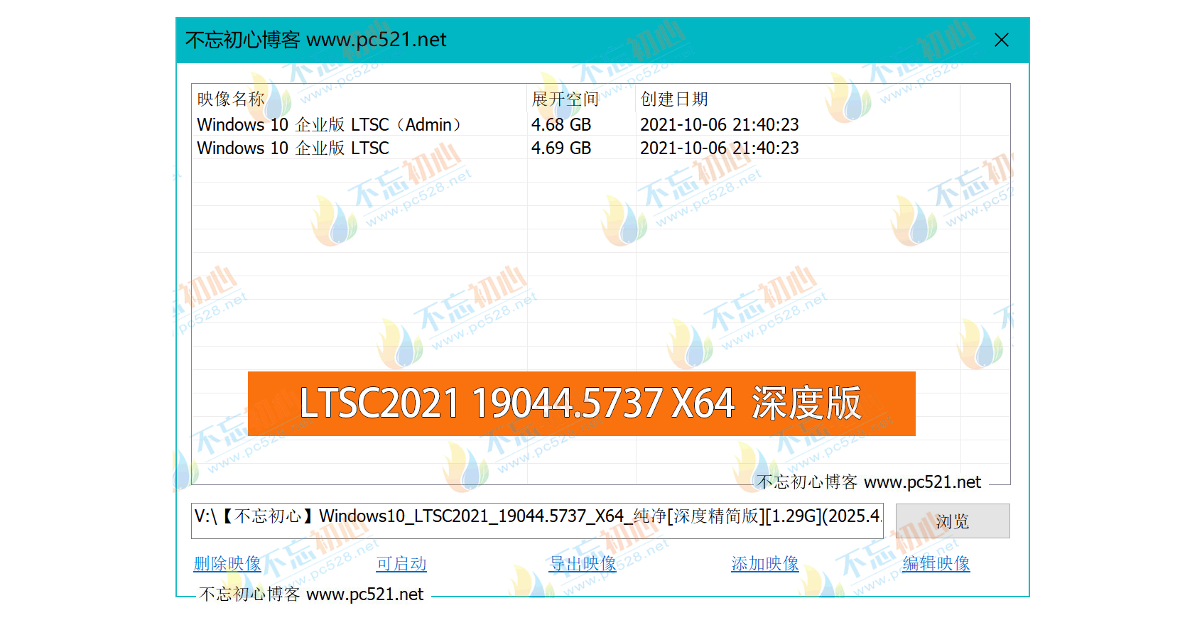 图片[2]-【不忘初心】Windows10 LTSC2021（19044.5737）X64 纯净[深度精简版][1.29G](2025.4.10) 建议3-11代CPU-五九软件库