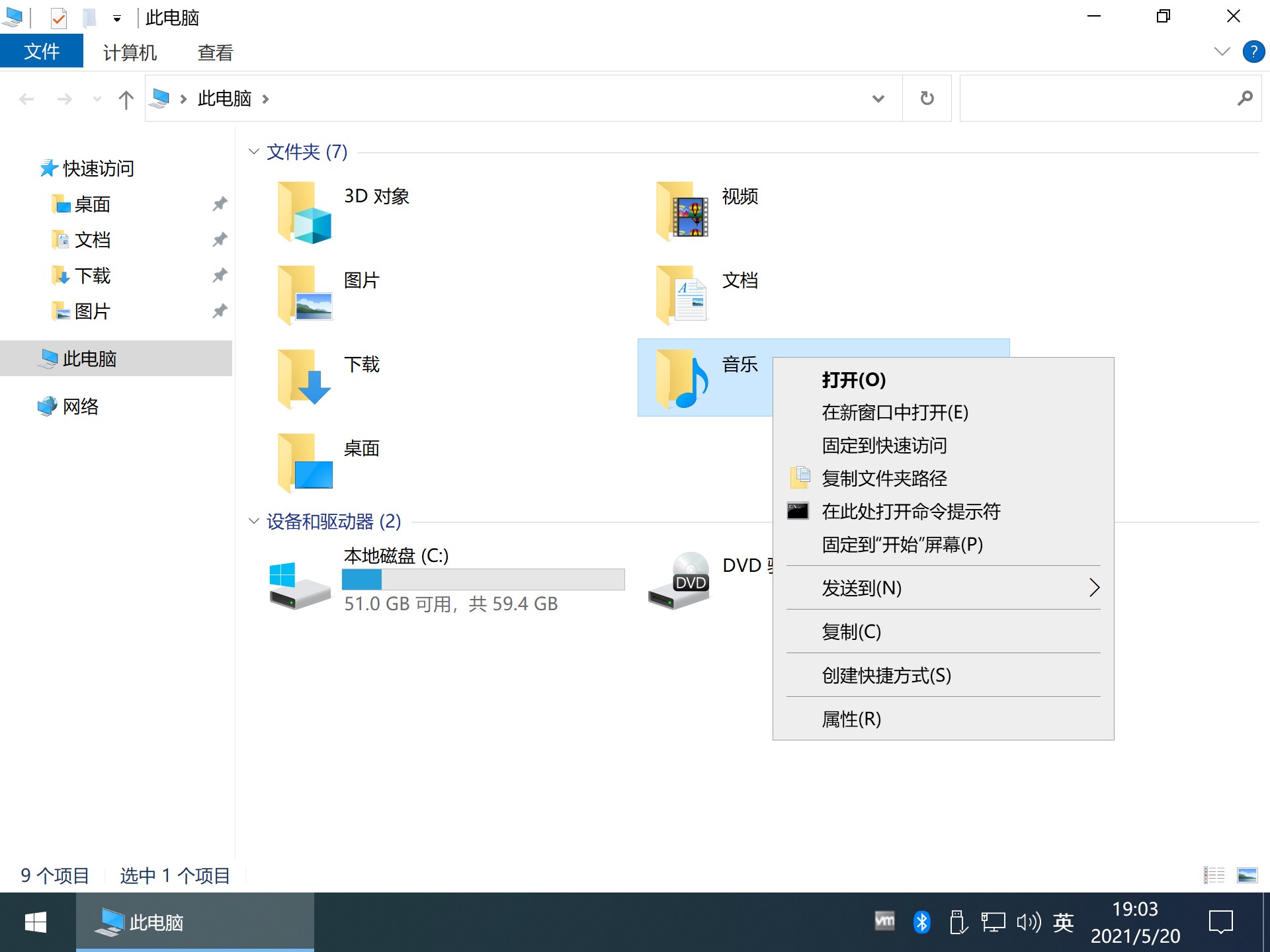 图片[7]-【不忘初心】Windows10 LTSC2021（19044.5737）X64 纯净[深度精简版][1.29G](2025.4.10) 建议3-11代CPU-五九软件库