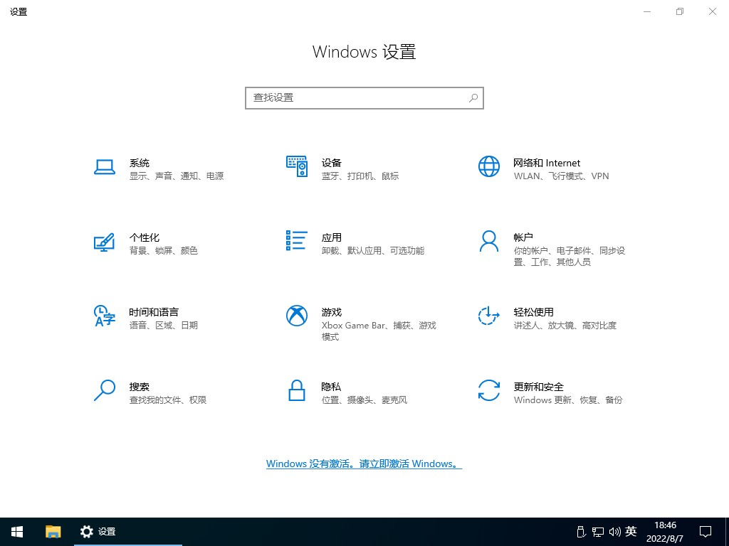 图片[8]-【不忘初心】Windows10 LTSC2021（19044.5737）X64 纯净[深度精简版][1.29G](2025.4.10) 建议3-11代CPU-五九软件库
