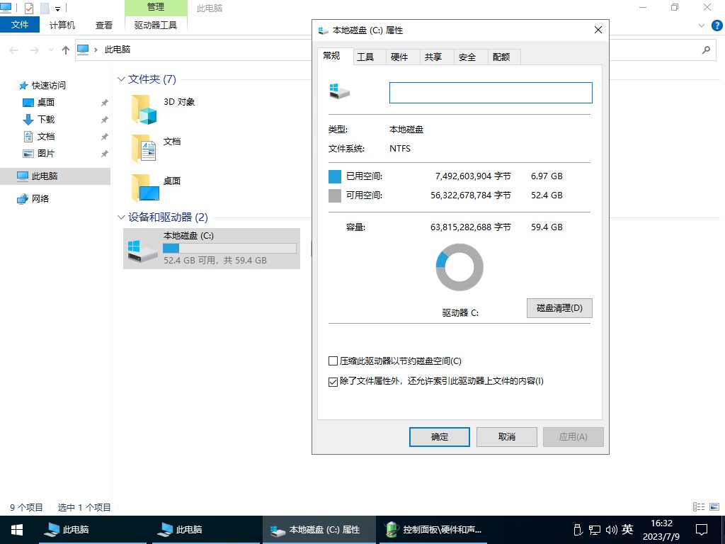 图片[9]-【不忘初心】Windows10 LTSC2021（19044.5737）X64 纯净[深度精简版][1.29G](2025.4.10) 建议3-11代CPU-五九软件库