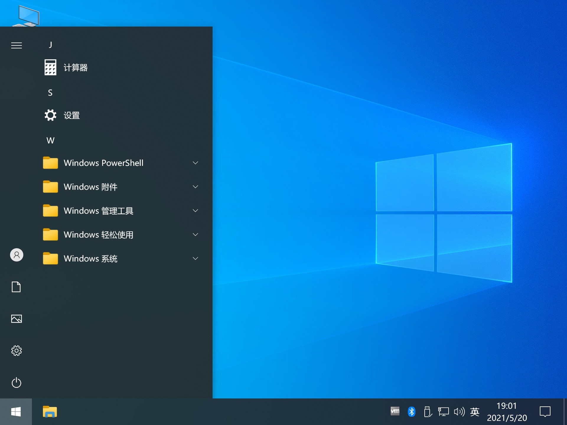图片[5]-【不忘初心】Windows10 LTSC2021（19044.5737）X64 纯净[深度精简版][1.29G](2025.4.10) 建议3-11代CPU-五九软件库