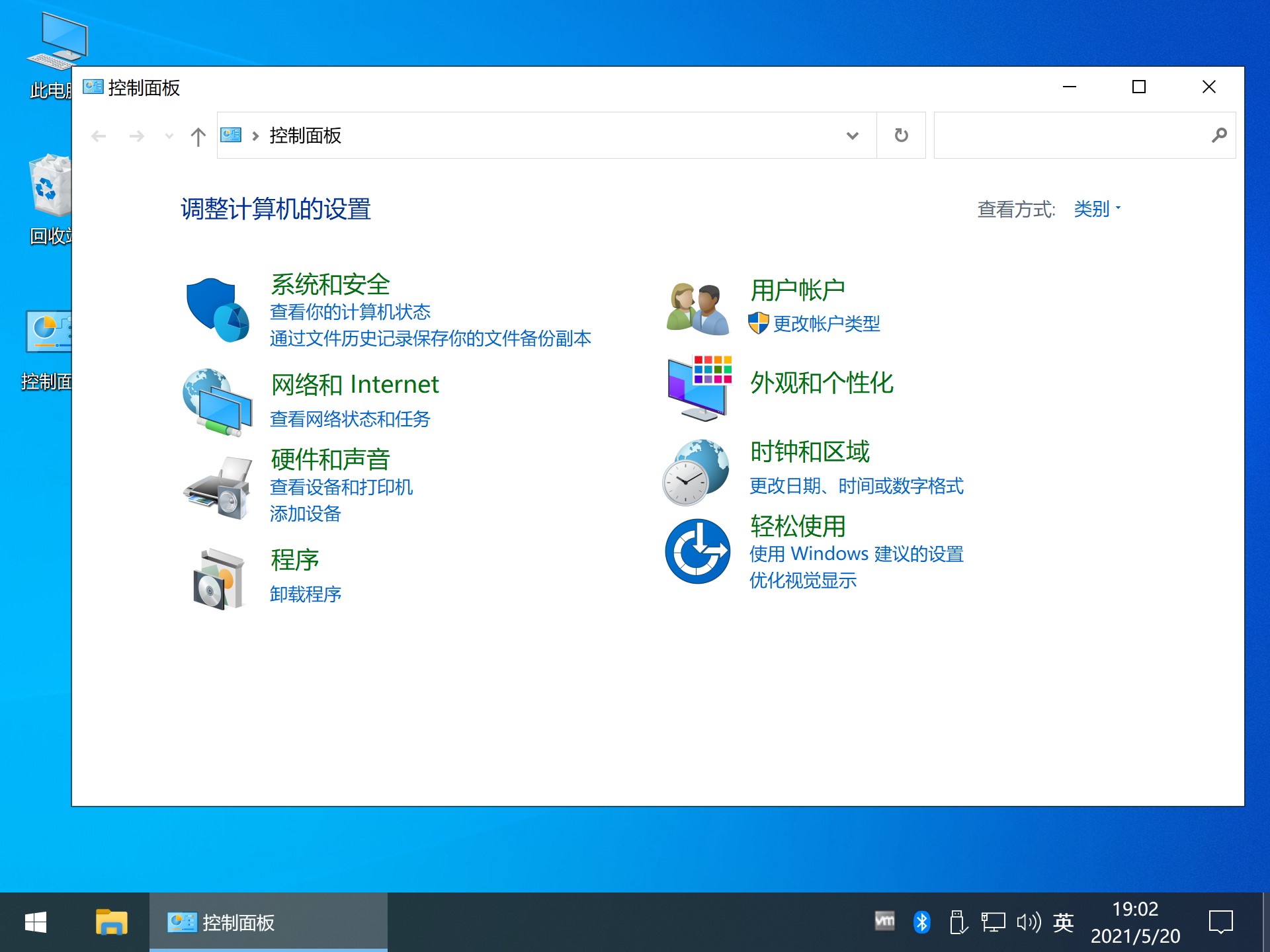 图片[6]-【不忘初心】Windows10 LTSC2021（19044.5737）X64 纯净[深度精简版][1.29G](2025.4.10) 建议3-11代CPU-五九软件库