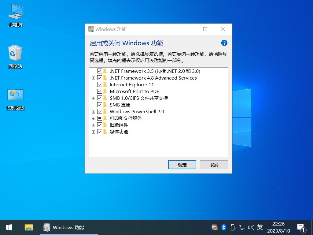 图片[10]-【不忘初心】Windows10 LTSC2021（19044.5737）X64 纯净[深度精简版][1.29G](2025.4.10) 建议3-11代CPU-五九软件库