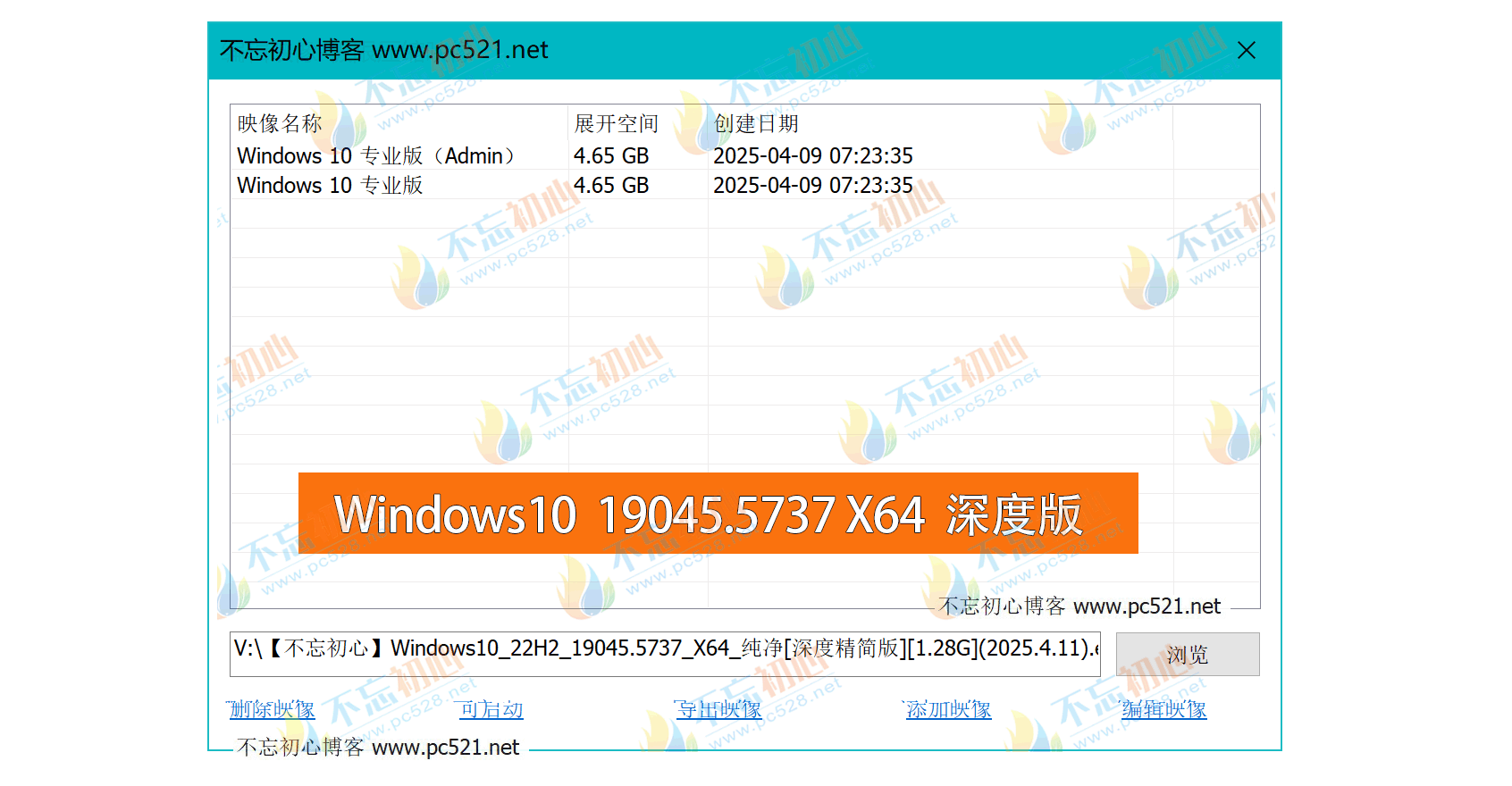 图片[2]-【不忘初心】Windows10 22H2（19045.5737）X64 无更新 纯净[深度精简版][1.28G](2025.4.11)-五九软件库