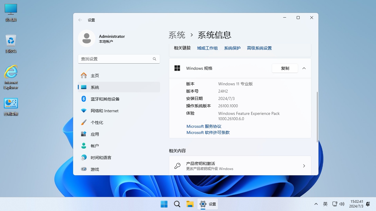 图片[12]-【不忘初心】Windows11 24H2（26100.3775）X64 纯净[深度精简版][1.4G](2025.4.12)-五九软件库
