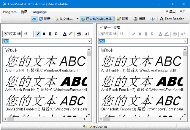 图片[1]-FontViewOK(字体管理软件) v8.68 多语便携版-五九软件库