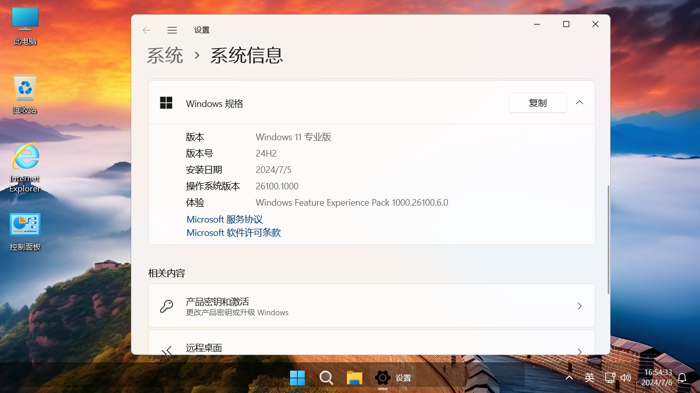图片[16]-【不忘初心游戏版】Windows11 24H2（26100.3775）X64 无更新[精简版][2.83G](2025.4.12) 推荐13-15代CPU 游戏、办公、直播-五九软件库