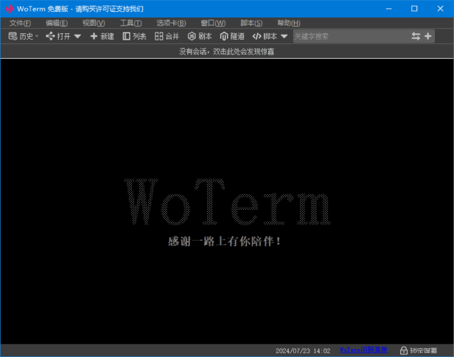 图片[1]-Woterm(跨平台远程管理工具) v10.2.1-202504121711 中文绿色版-五九软件库