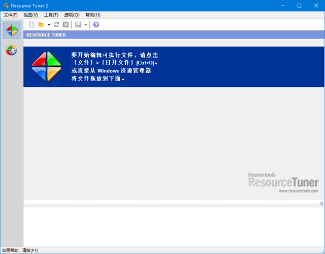 图片[1]-Resource Tuner(二进制资源编辑器) v2.25.0.25 中文绿色版-五九软件库
