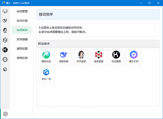 图片[1]-Tuboshu(桌面应用转换工具) v2.0.8 中文绿色版-五九软件库