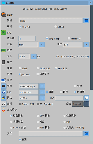 图片[1]-ZenEMU(QEMU启动测试器) v0.20 中文绿色版-五九软件库