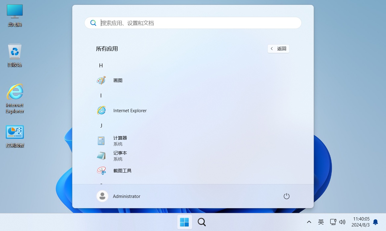 图片[13]-【不忘初心】Windows11 LTSC2024（26100.3775）X64 纯净[深度精简版][1.35G](2025.4.13)-五九软件库