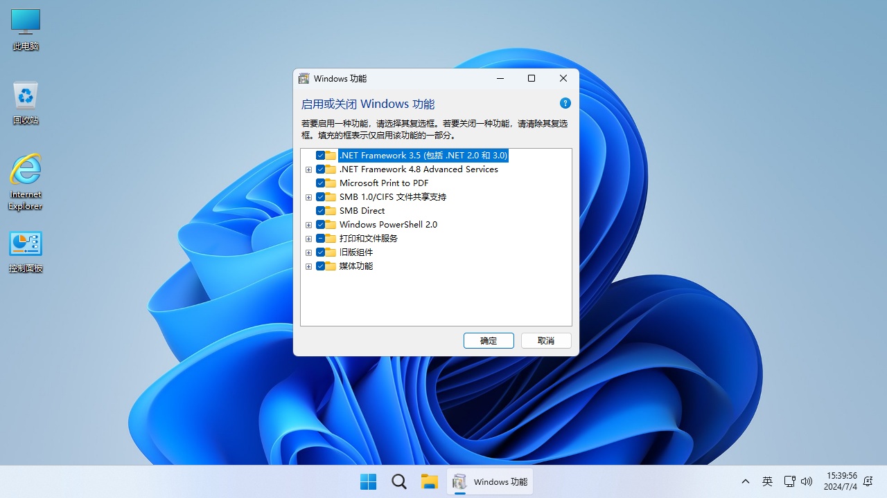 图片[10]-【不忘初心】Windows11 LTSC2024（26100.3775）X64 纯净[深度精简版][1.35G](2025.4.13)-五九软件库