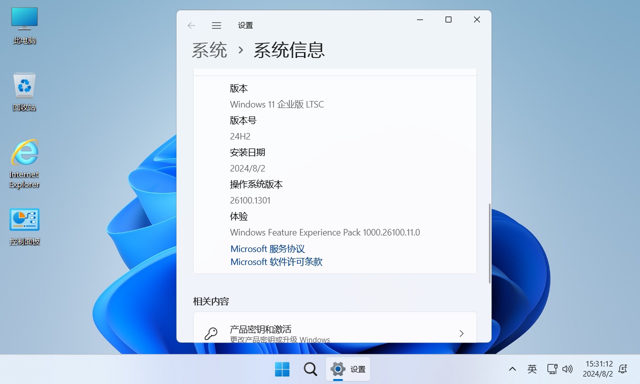 图片[11]-【不忘初心】Windows11 LTSC2024（26100.3775）X64 纯净[深度精简版][1.35G](2025.4.13)-五九软件库