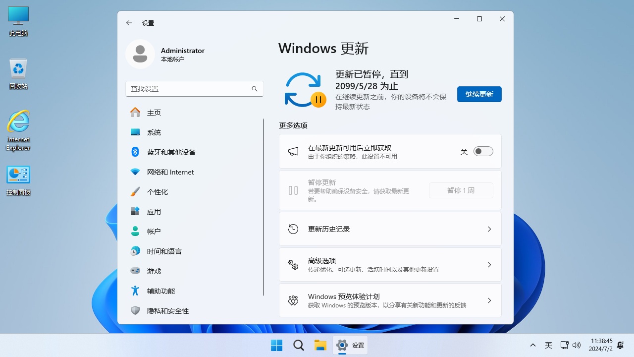 图片[5]-【不忘初心】Windows11 LTSC2024（26100.3775）X64 纯净[深度精简版][1.35G](2025.4.13)-五九软件库