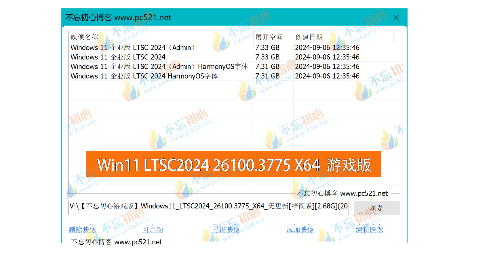 图片[2]-【不忘初心游戏版】Windows11 LTSC2024（26100.3775）X64 无更新 [精简版][2.68G](2025.4.13)推荐12-15代CPU 游戏、办公、直播-五九软件库