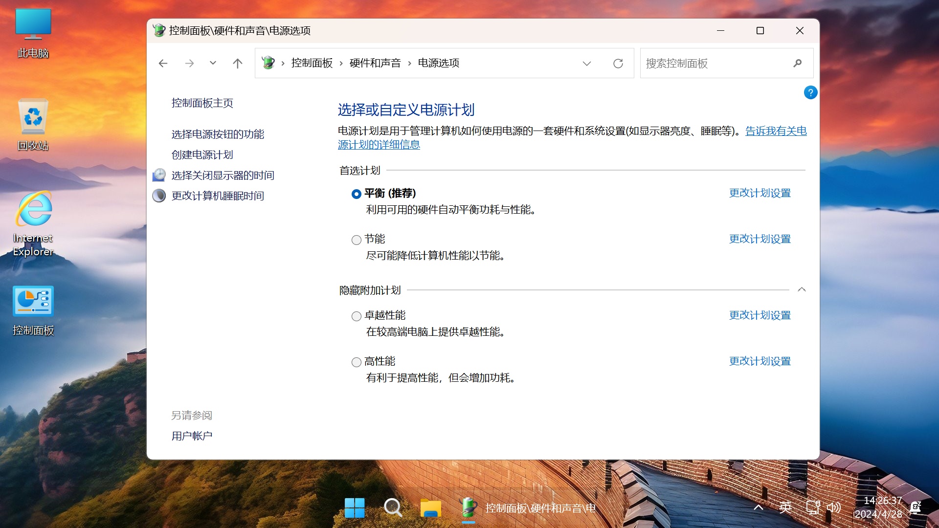 图片[3]-【不忘初心游戏版】Windows11 LTSC2024（26100.3775）X64 无更新 [精简版][2.68G](2025.4.13)推荐12-15代CPU 游戏、办公、直播-五九软件库