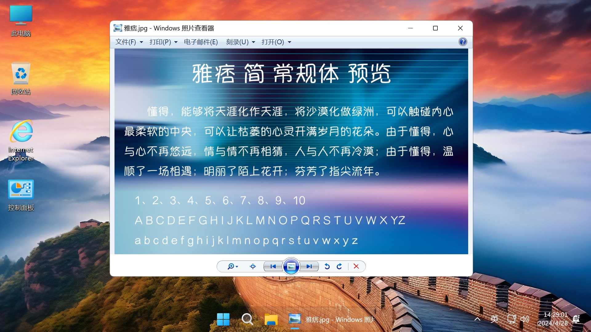 图片[11]-【不忘初心游戏版】Windows11 LTSC2024（26100.3775）X64 无更新 [精简版][2.68G](2025.4.13)推荐12-15代CPU 游戏、办公、直播-五九软件库