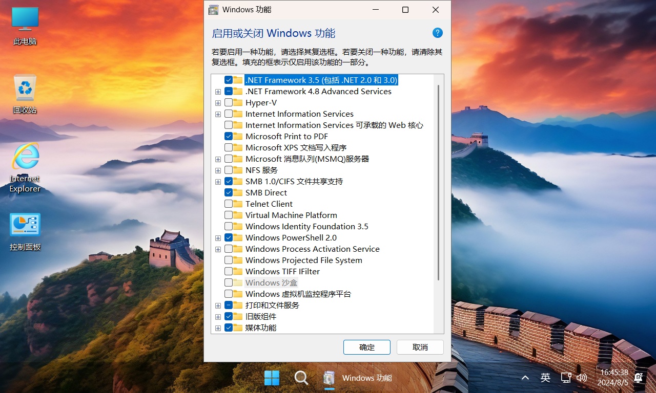 图片[16]-【不忘初心游戏版】Windows11 LTSC2024（26100.3775）X64 无更新 [精简版][2.68G](2025.4.13)推荐12-15代CPU 游戏、办公、直播-五九软件库