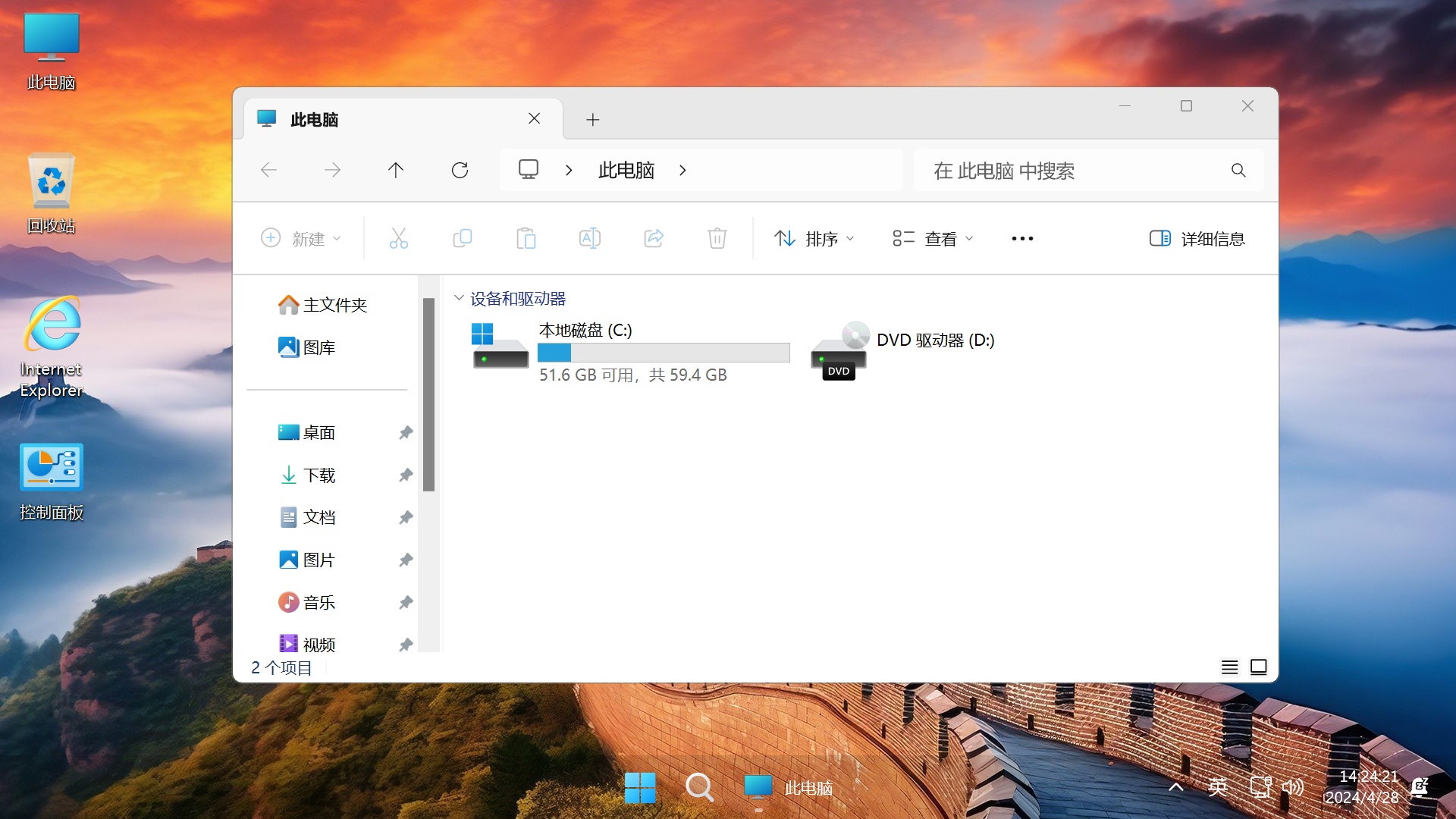 图片[8]-【不忘初心游戏版】Windows11 LTSC2024（26100.3775）X64 无更新 [精简版][2.68G](2025.4.13)推荐12-15代CPU 游戏、办公、直播-五九软件库
