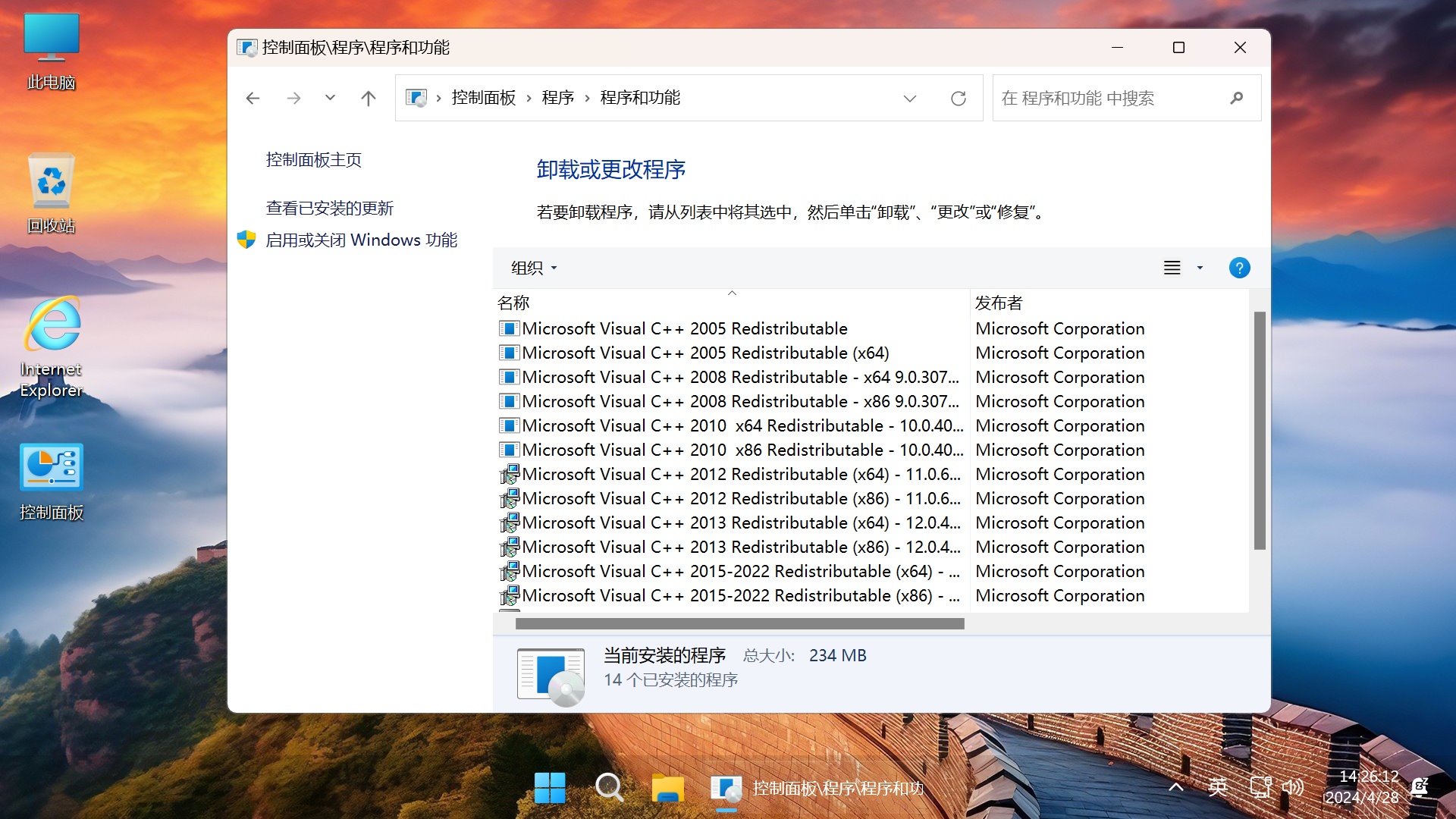 图片[9]-【不忘初心游戏版】Windows11 LTSC2024（26100.3775）X64 无更新 [精简版][2.68G](2025.4.13)推荐12-15代CPU 游戏、办公、直播-五九软件库