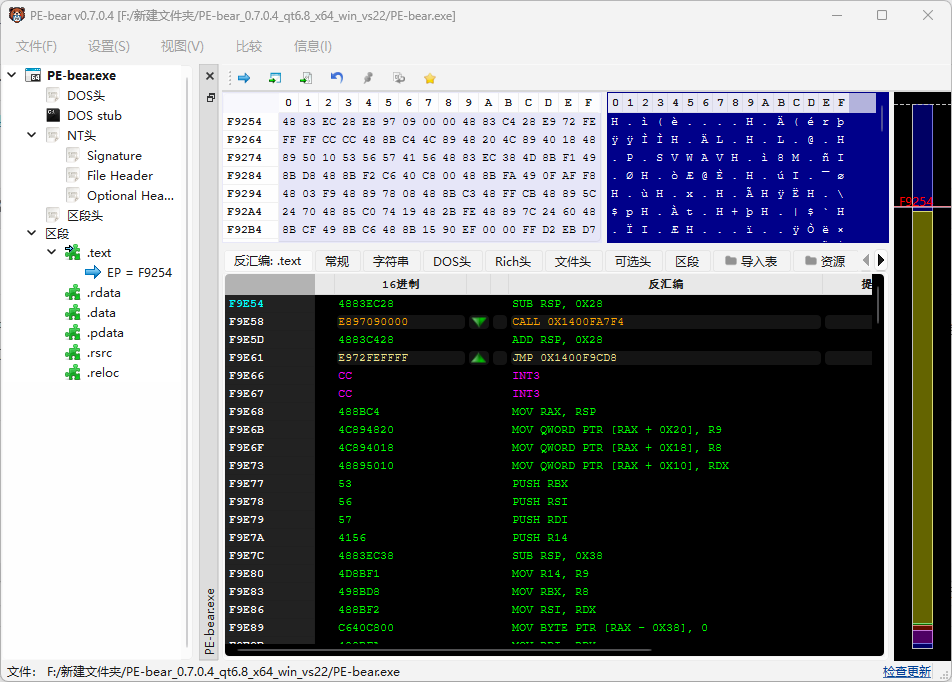 图片[1]-PE-bear(开源逆向分析工具) v0.7.1 中文绿色版-五九软件库