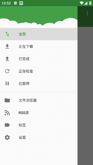 图片[1]-tTorrent安卓版(种子下载工具) v1.8.10 build 30000191 修改版-五九软件库