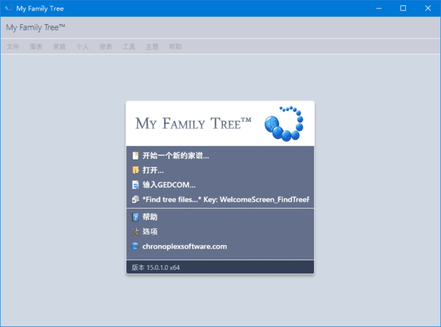 图片[1]-My Family Tree(家谱族谱制作工具) v15.0.5.0-五九软件库