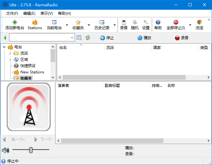 图片[1]-RarmaRadio(全球广播收听工具) v2.76.8 多语便携版-五九软件库