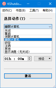 图片[1]-KShutdown(免费定时关机工具 ) v6.0 多语便携版-五九软件库