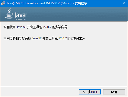 图片[1]-Java SE Development Kit (JDK) 24.0.1 最新版官方正式版-五九软件库