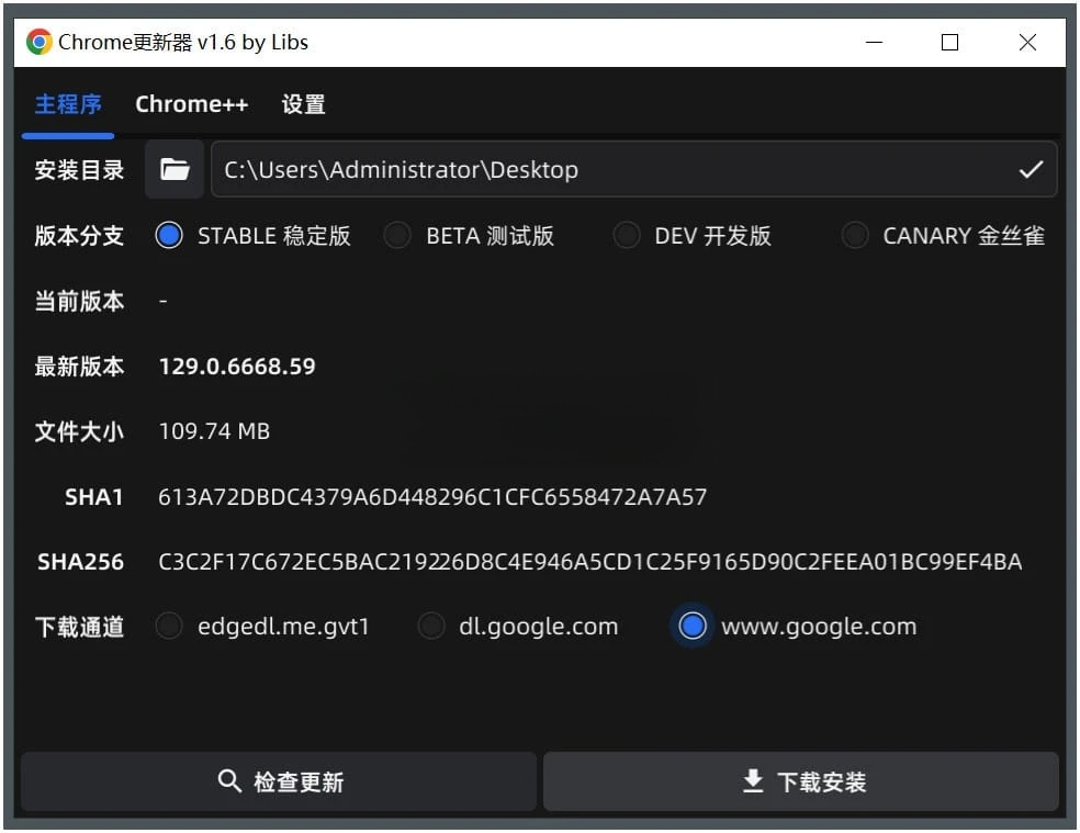 图片[1]-Chrome Updater(Chrome更新器) v2.3 中文绿色版-五九软件库