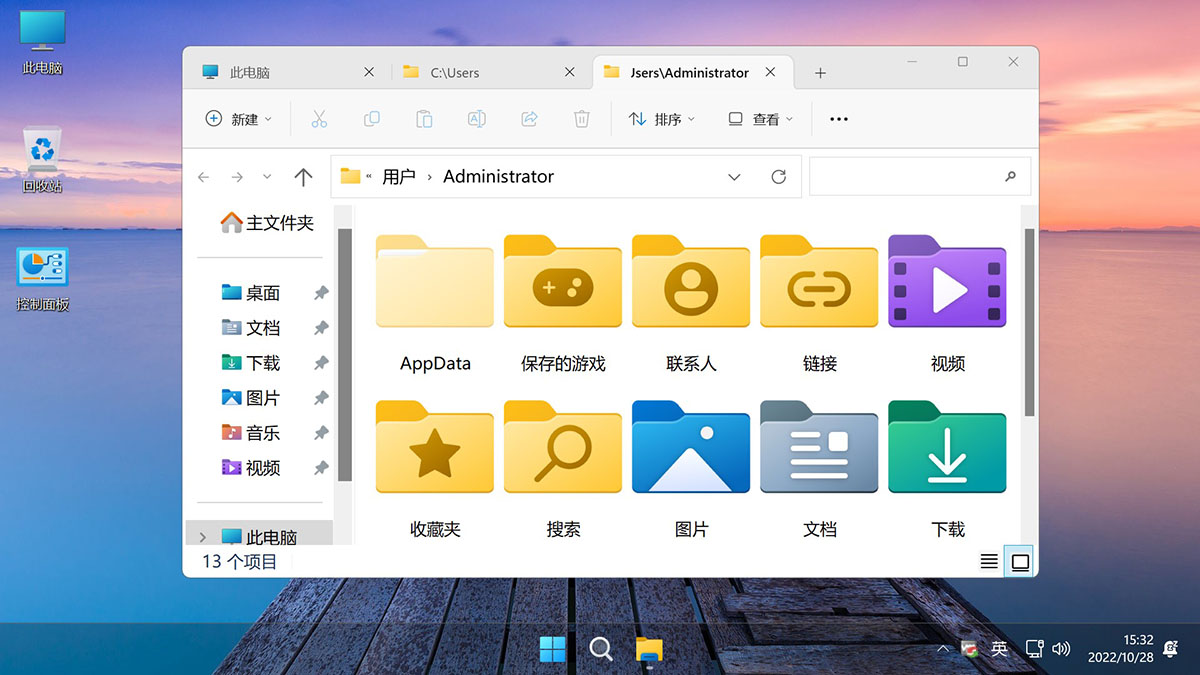 图片[8]-【不忘初心美化版】Windows11 23H2 (22631.5192) X64 无更新[精简版][2.64G](2025.4.14)-五九软件库