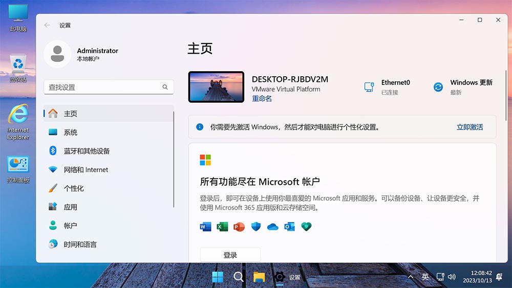 图片[14]-【不忘初心美化版】Windows11 23H2 (22631.5192) X64 无更新[精简版][2.64G](2025.4.14)-五九软件库