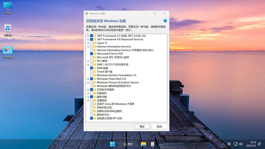 图片[10]-【不忘初心美化版】Windows11 23H2 (22631.5192) X64 无更新[精简版][2.64G](2025.4.14)-五九软件库