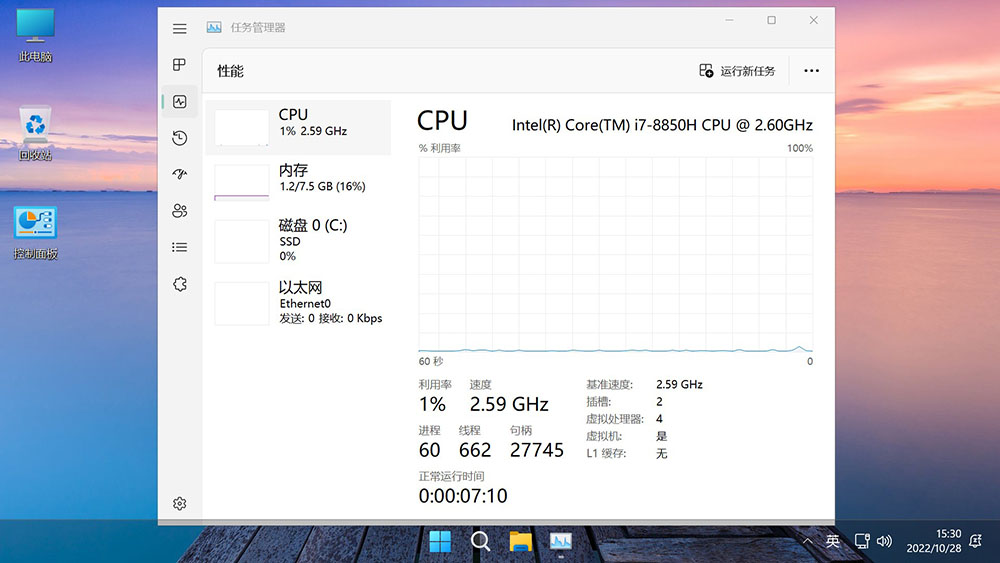 图片[7]-【不忘初心美化版】Windows11 23H2 (22631.5192) X64 无更新[精简版][2.64G](2025.4.14)-五九软件库
