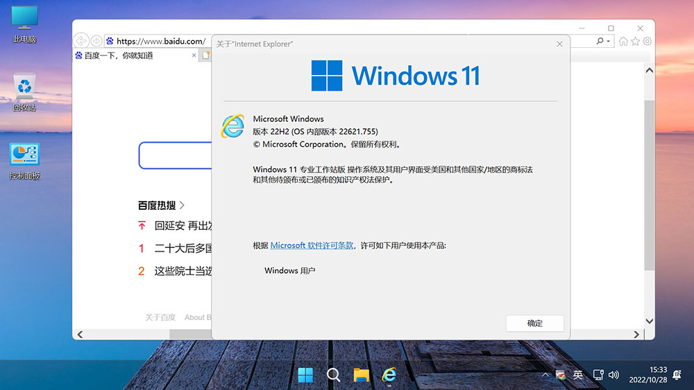 图片[9]-【不忘初心美化版】Windows11 23H2 (22631.5192) X64 无更新[精简版][2.64G](2025.4.14)-五九软件库