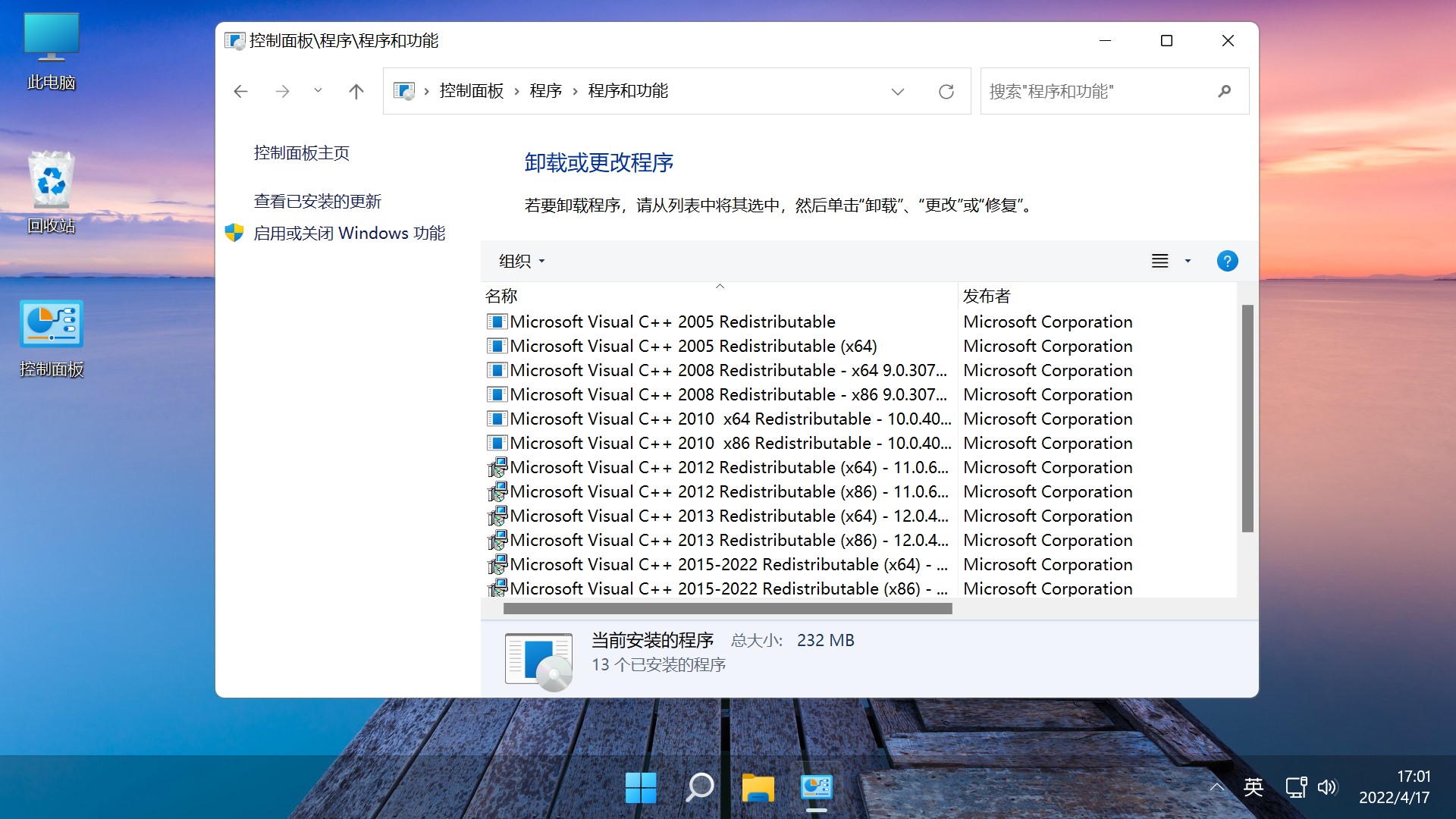 图片[5]-【不忘初心美化版】Windows11 23H2 (22631.5192) X64 无更新[精简版][2.64G](2025.4.14)-五九软件库