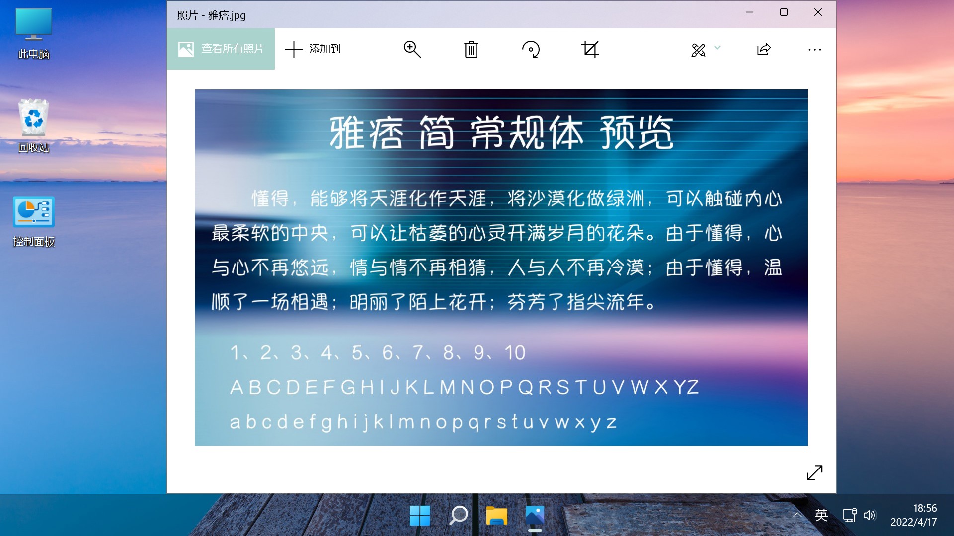 图片[4]-【不忘初心美化版】Windows11 23H2 (22631.5192) X64 无更新[精简版][2.64G](2025.4.14)-五九软件库