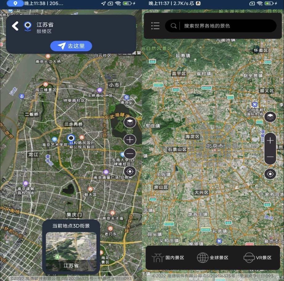 图片[1]-北斗卫星导航系统APP(全球街景地图软件) v1.2.0-五九软件库
